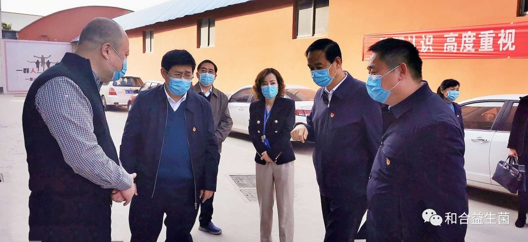 鄭州市委常委、組織部長呂挺琳一行視察鄭州和合生物工廠，強調在防疫中促生產